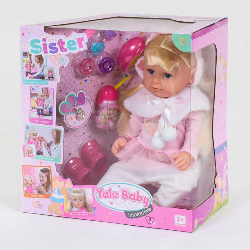 Кукла функциональная Сестричка BLS 007 G (6) 6 функций, с аксессуарами, в коробке