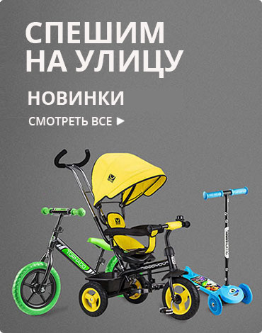 Купить Детский велосипед